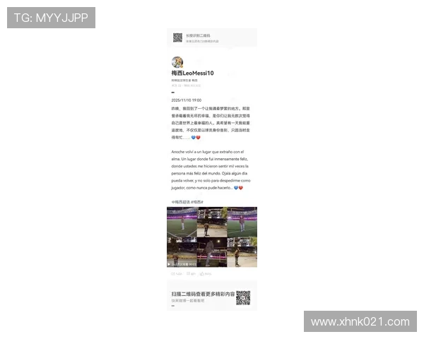 梅西重返巴萨？俱乐部高层透露多项可能性引发球迷热议